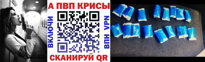 сколько стоит  Корсаков  A-PVP СК 