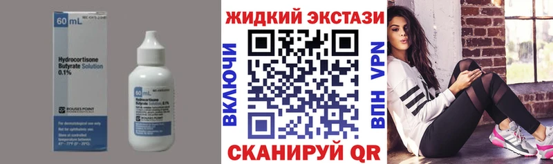 БУТИРАТ Butirat  Корсаков 