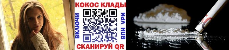 Cocaine Перу Корсаков