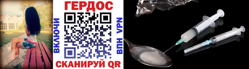 ГЕРОИН VHQ  где можно купить наркотик  ОМГ ОМГ как зайти  Корсаков 