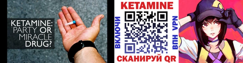 Кетамин VHQ Корсаков