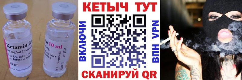 Кетамин VHQ как найти Корсаков