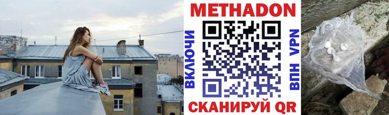где купить наркотик  Корсаков  Метадон VHQ 