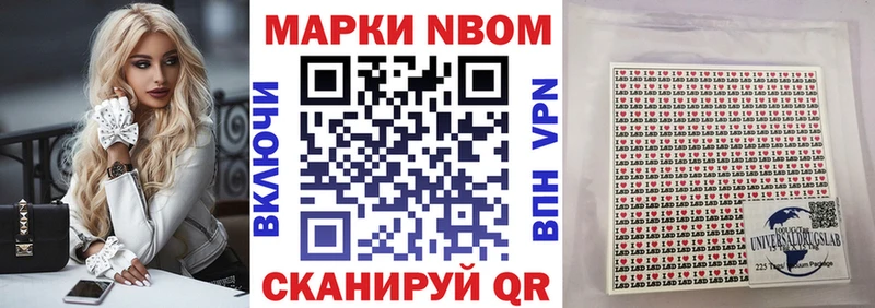 Марки 25I-NBOMe 1,8мг  наркотики  Корсаков 