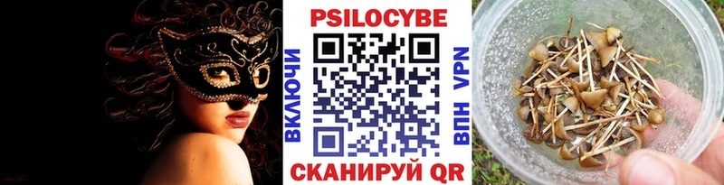 Псилоцибиновые грибы прущие грибы  Корсаков 